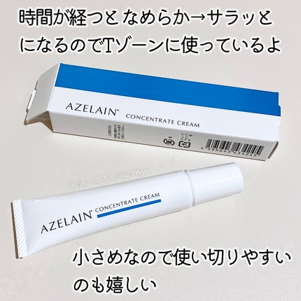 AZLAIN クリーム AZコンセントトレートクリーム/AZELAIN/フェイスクリームを使ったクチコミ(6枚目)