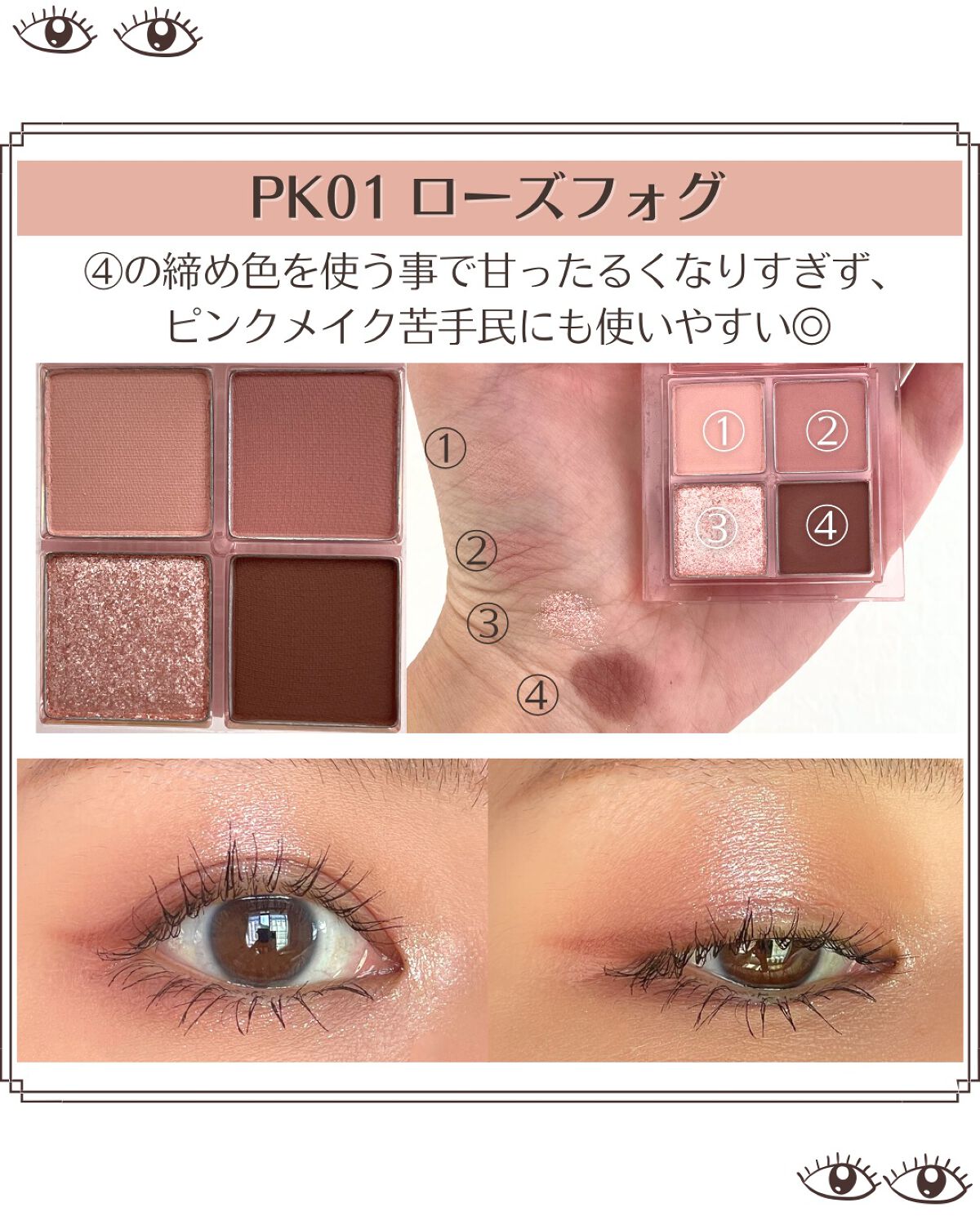 アンドバイロムアンド メロウアイパレット/&nd by rom&nd/アイシャドウパレットを使ったクチコミ(2枚目)