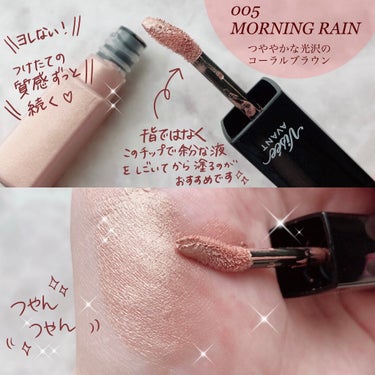 ヴィセ アヴァン リキッドアイカラー 005 MORNING RAIN/Visée/リキッドアイシャドウを使ったクチコミ（2枚目）