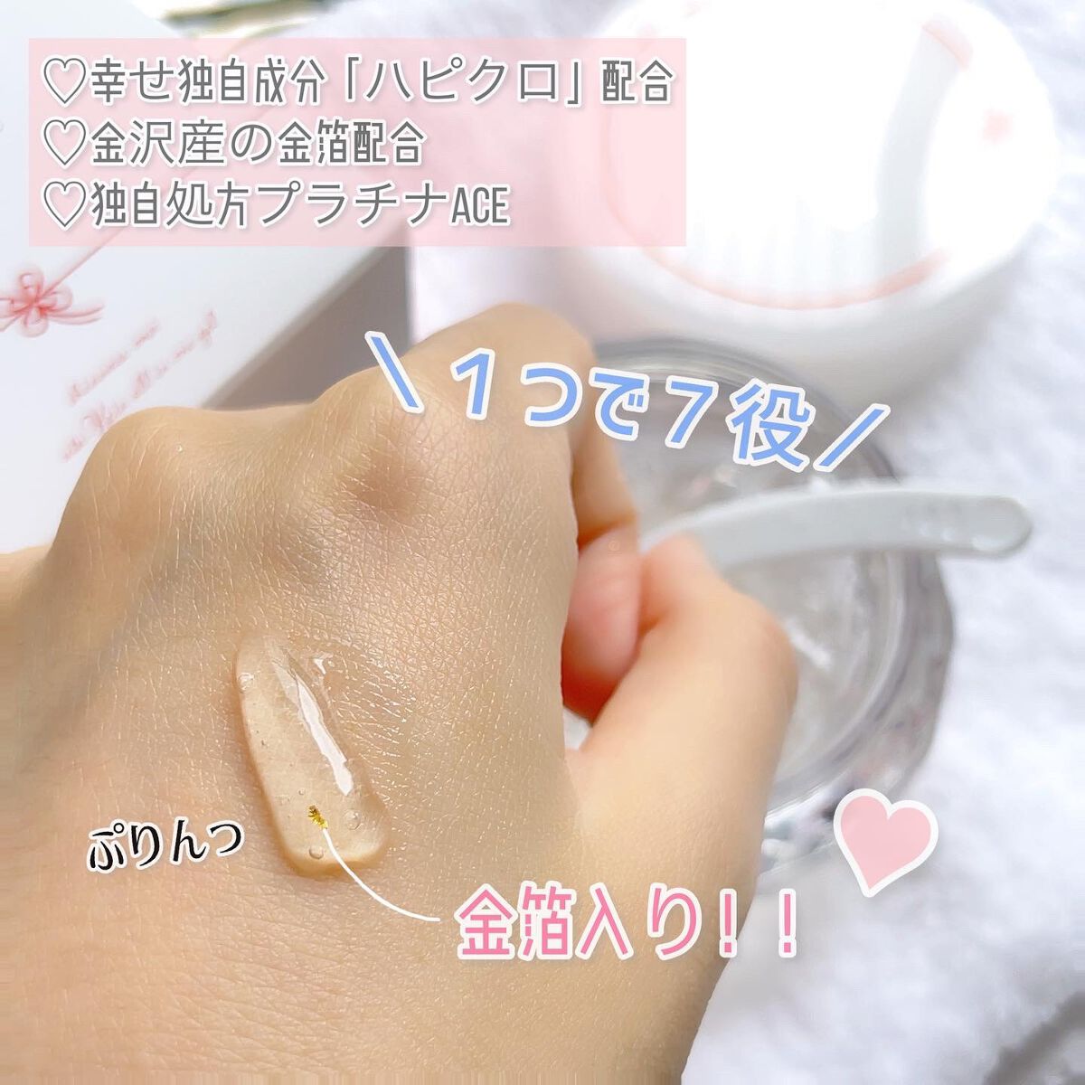 しあわせ想い/ウツクシア/オールインワン化粧品を使ったクチコミ(4枚目)