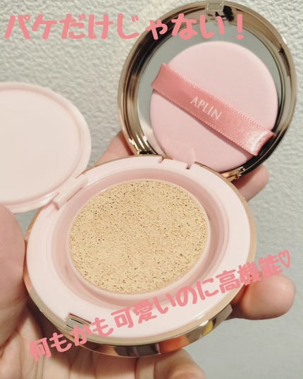 ピンクティーツリーカバークッション/APLIN/クッションファンデーションを使ったクチコミ(2枚目)