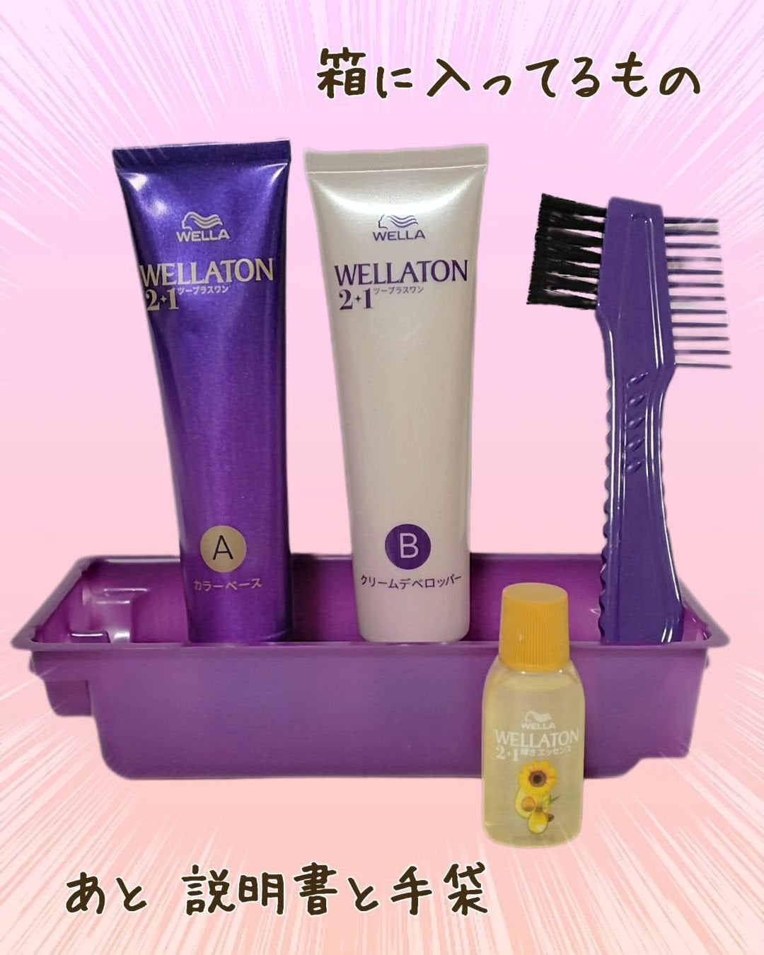 ウエラトーン ツープラスワン クリームタイプ/ウエラ/ヘアカラーを使ったクチコミ(3枚目)