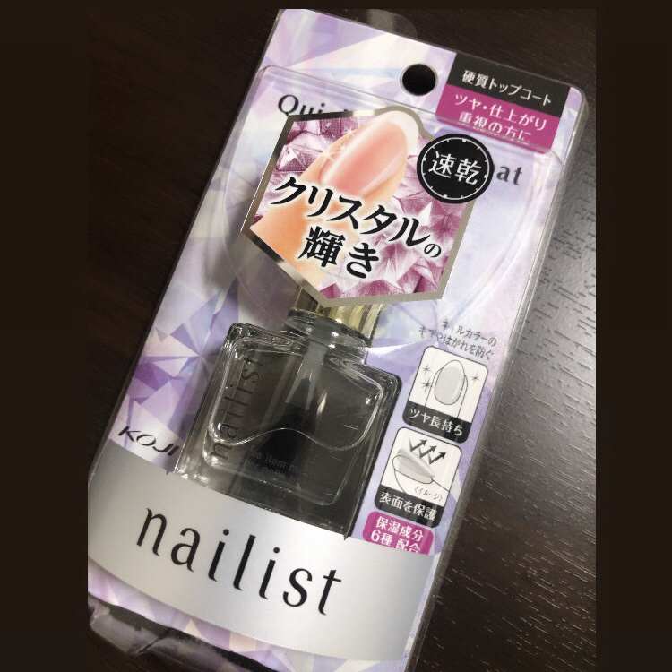 クイッククリスタルコートⅡ/ネイリスト/ネイルトップコートを使ったクチコミ（2枚目）