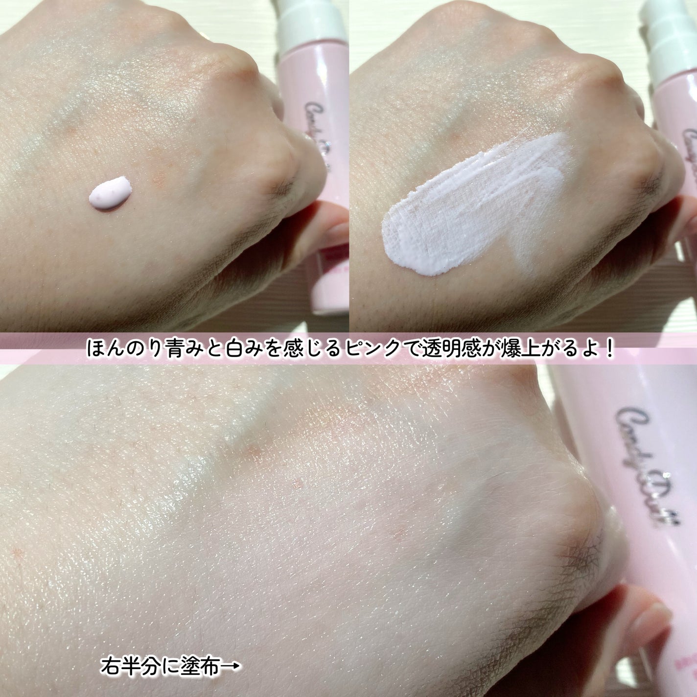 ブライトピュアベースCC<フェアリーピンク>/CandyDoll/CCクリームを使ったクチコミ(4枚目)