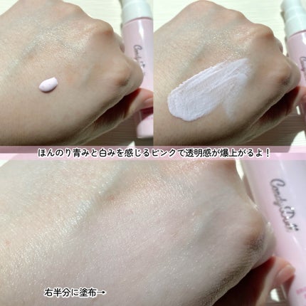 ブライトピュアベースCC<フェアリーピンク>/CandyDoll/CCクリームを使ったクチコミ(4枚目)