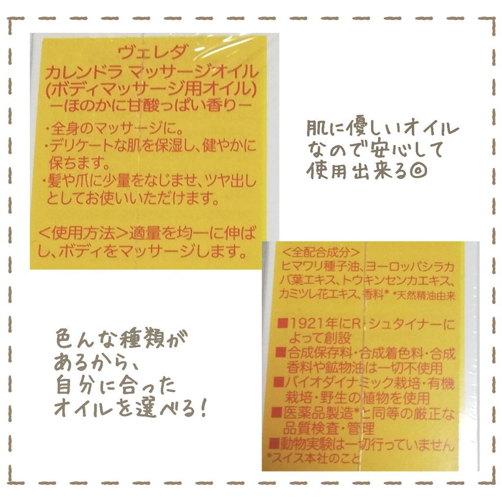 カレンドラ マッサージオイル/WELEDA/ボディオイルを使ったクチコミ（3枚目）