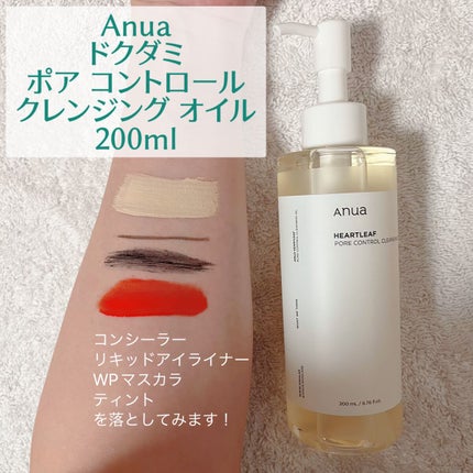 ドクダミ ポアコントロールクレンジングオイル/Anua/オイルクレンジングを使ったクチコミ(1枚目)