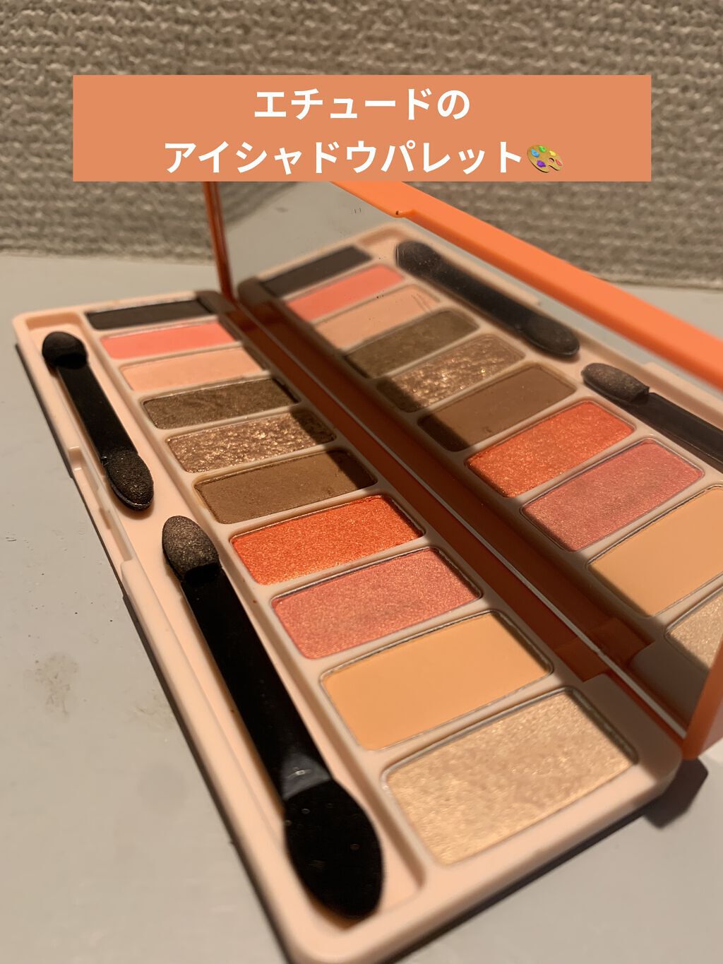 プレイカラー アイシャドウ ジュースバー【生産終了】/ETUDE/アイシャドウパレットを使ったクチコミ（1枚目）