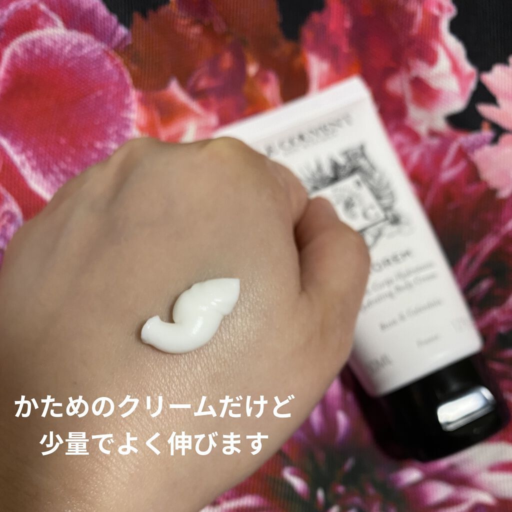 アモレム ハイドレーティング ボディクリーム/ル クヴォン メゾン ド パルファム/ボディクリームを使ったクチコミ（2枚目）