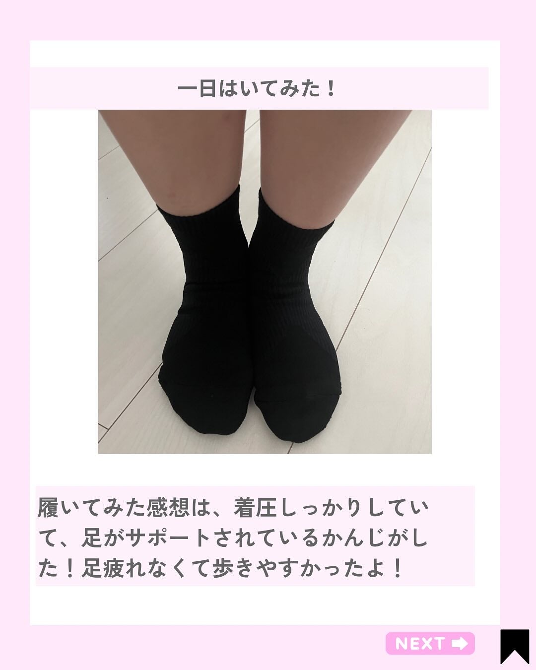 Kana on LIPS 「足カラダキレイサポートソックス♡/@kana.cosme252..」(5枚目)