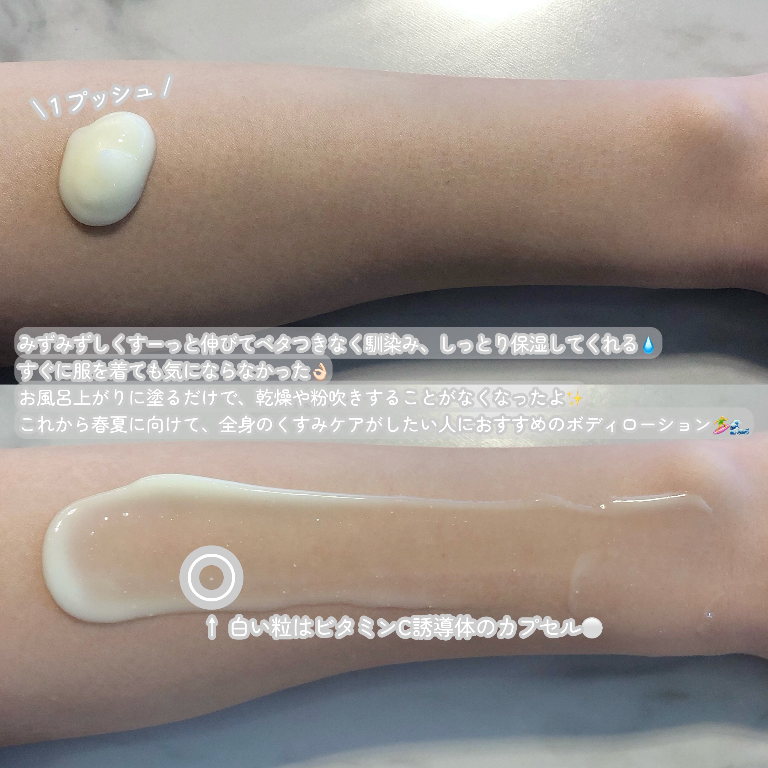 ナイアシンアミド 5% ボディローション/b.clinicx/ボディローションを使ったクチコミ（3枚目）