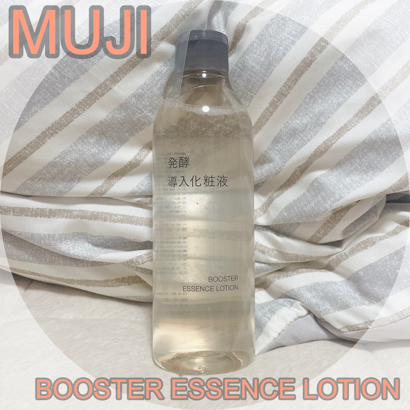 発酵導入化粧液/無印良品/化粧水を使ったクチコミ(1枚目)