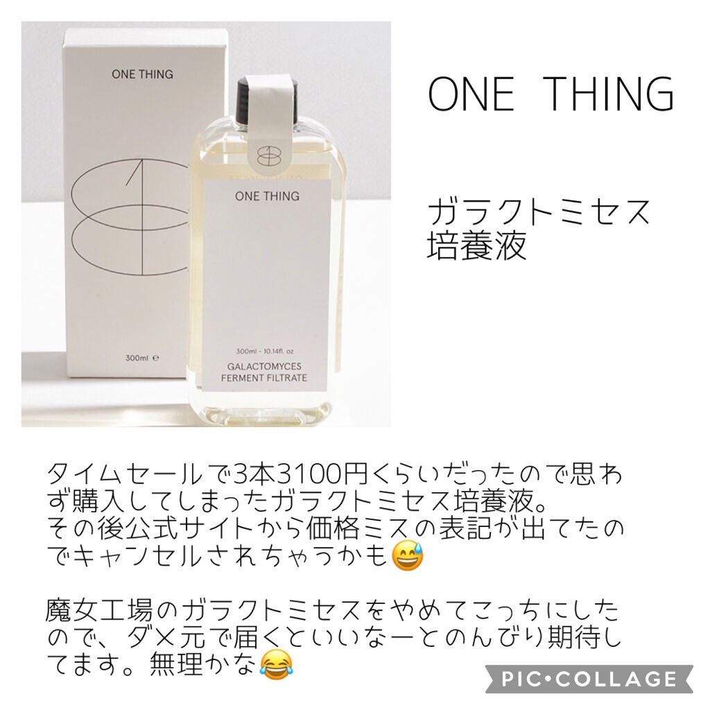 サミュ PHセンシティブクリーム/SAM'U/フェイスクリームを使ったクチコミ(4枚目)