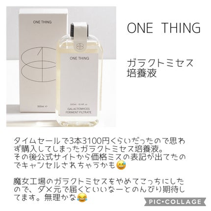 サミュ PHセンシティブクリーム/SAM'U/フェイスクリームを使ったクチコミ(4枚目)