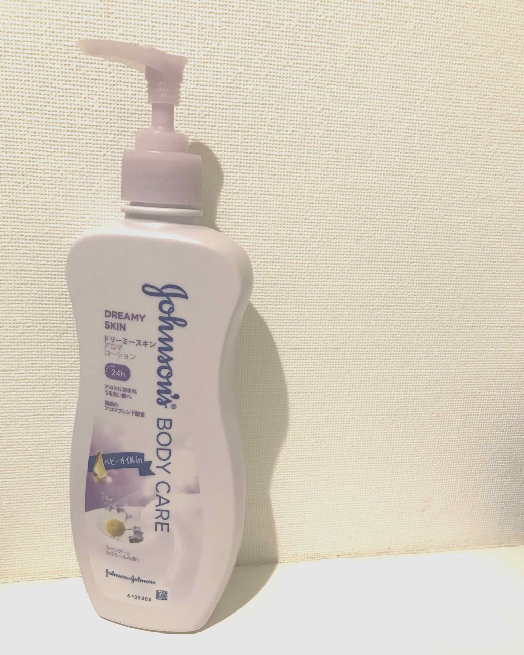 エクストラケア アロマミルク/ジョンソンボディケア/ボディミルクを使ったクチコミ(1枚目)