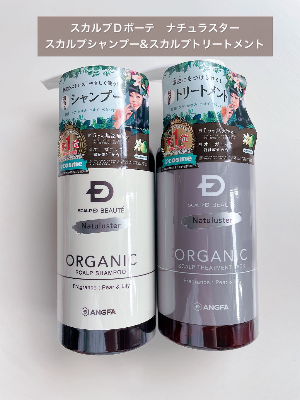 スカルプD ボーテ ナチュラスター スカルプシャンプー／トリートメントパック/アンファー(スカルプD)/シャンプー・コンディショナーを使ったクチコミ（1枚目）