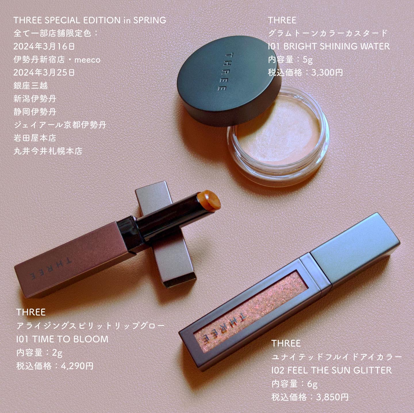 three アライジングスピリットグロー　まとめ売り three アライジングスピリットグロー まとめ売り THREE〉「ア