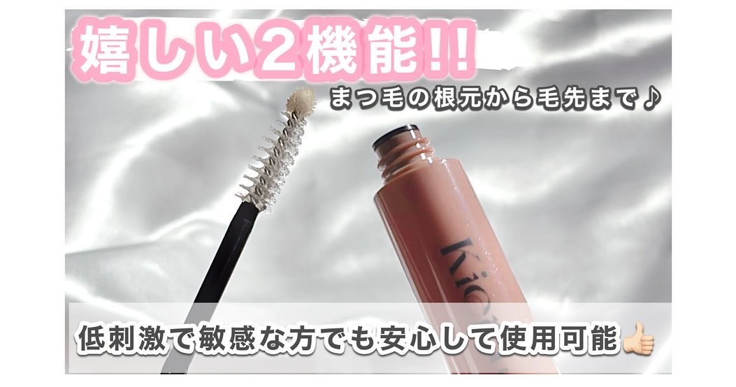 Blooming Eyelash Serum(透明)/KIERA/まつげ美容液を使ったクチコミ（2枚目）