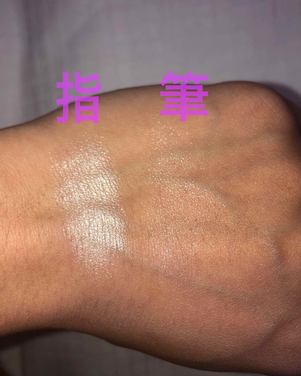 パールグロウハイライト/CEZANNE/パウダーハイライトを使ったクチコミ(1枚目)