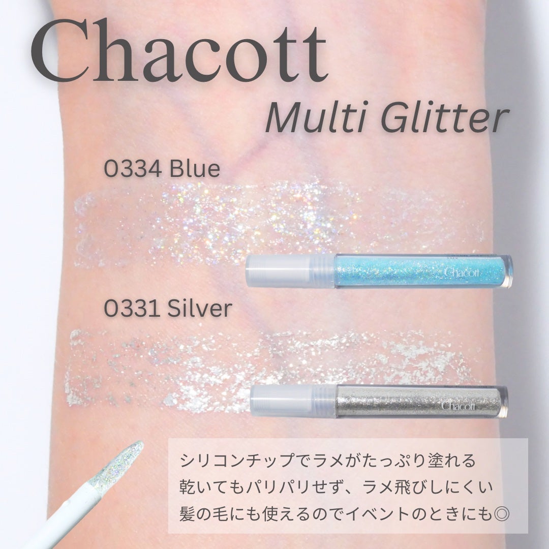マルチグリッター/チャコット・コスメティクス/グリッターを使ったクチコミ(1枚目)