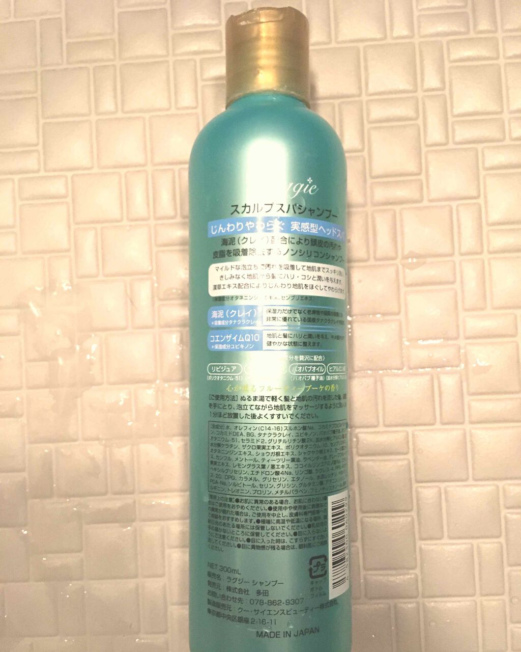 スカルプスパシャンプー/Laggie/シャンプー・コンディショナーを使ったクチコミ（2枚目）