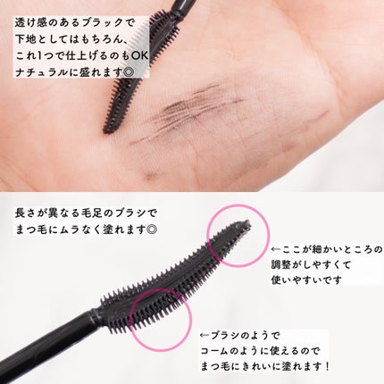 ラッシュニスタ プライマー/MAYBELLINE NEW YORK/マスカラ下地を使ったクチコミ(3枚目)