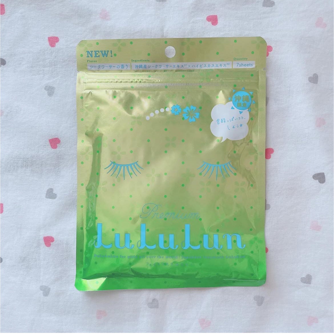 沖縄ルルルン(シークワーサーの香り)/ルルルン/シートマスク・パックを使ったクチコミ(1枚目)