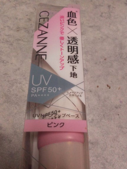 UVトーンアップベース/CEZANNE/化粧下地を使ったクチコミ(1枚目)