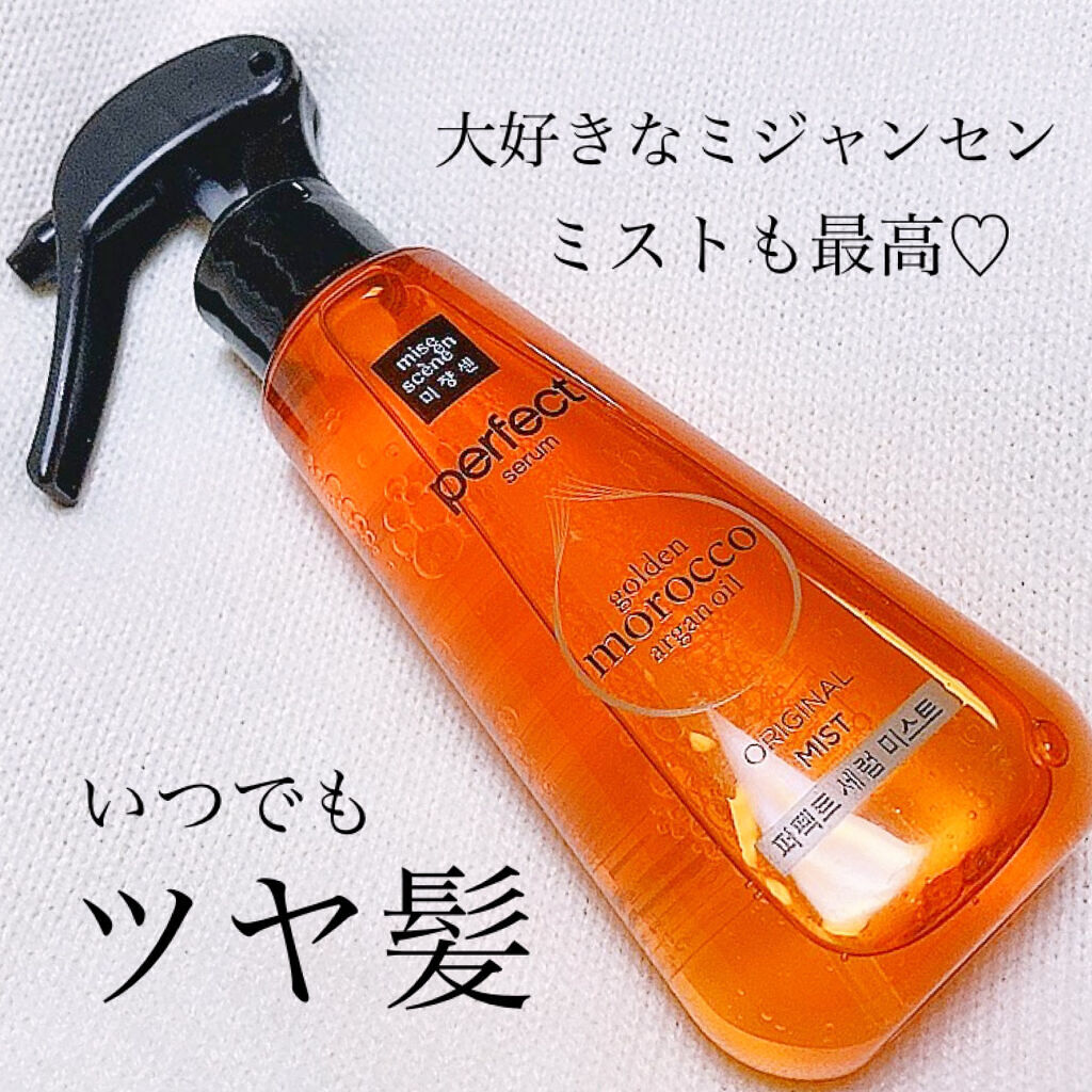 ミジャンセン パーフェクトセラム オリジナル ミスト/miseenscene/ヘアオイルを使ったクチコミ（1枚目）