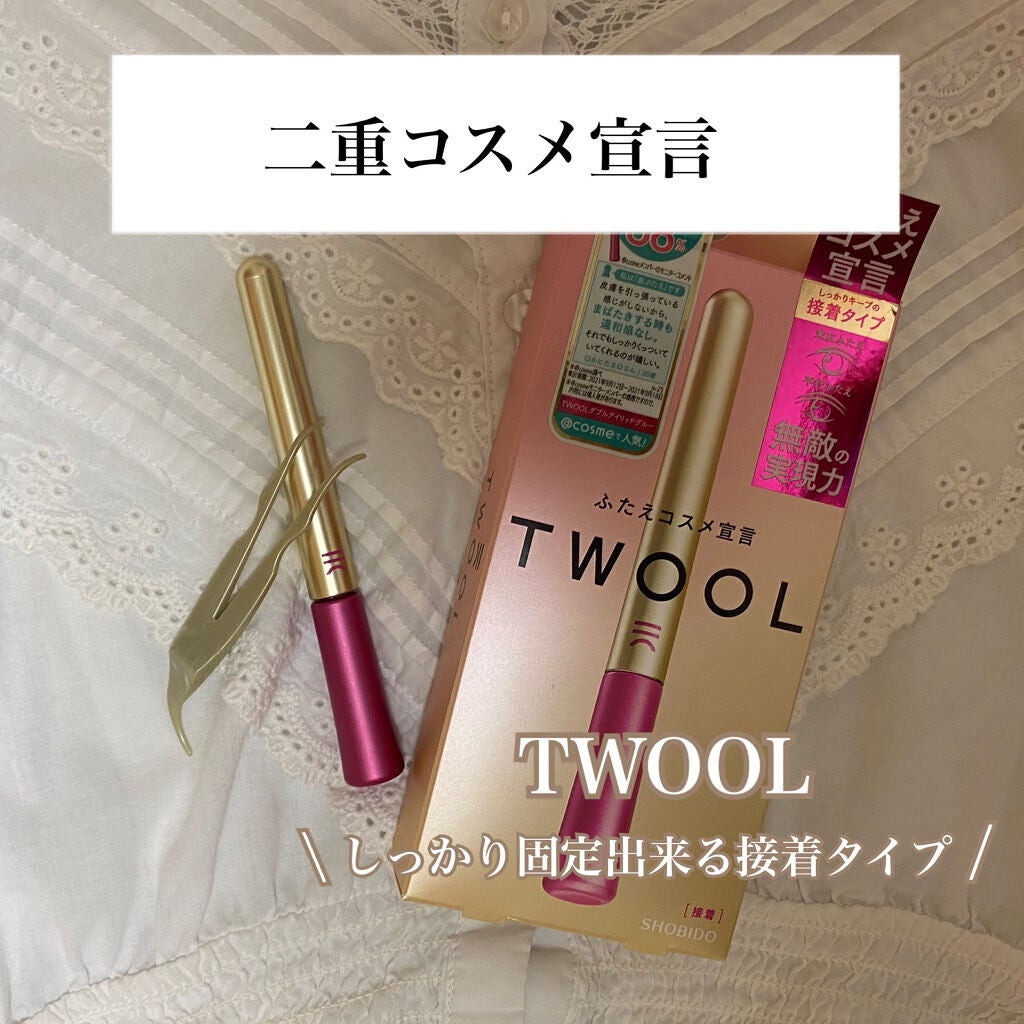 TWOOL ダブルアイリッドグルー/SHOBIDO/二重まぶた用アイテムを使ったクチコミ(1枚目)