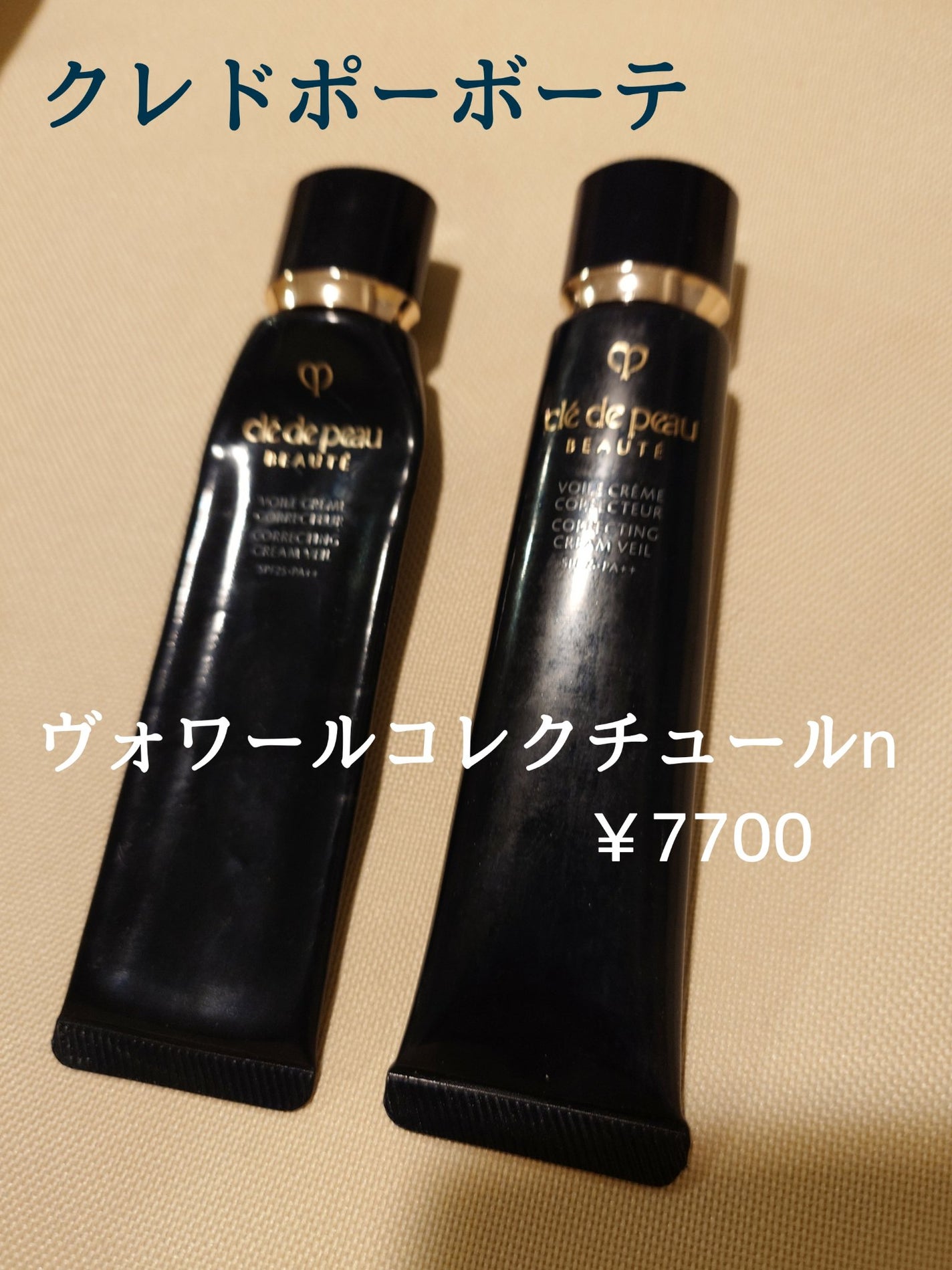ヴォワールコレクチュールn/クレ・ド・ポー ボーテ/化粧下地を使ったクチコミ(1枚目)