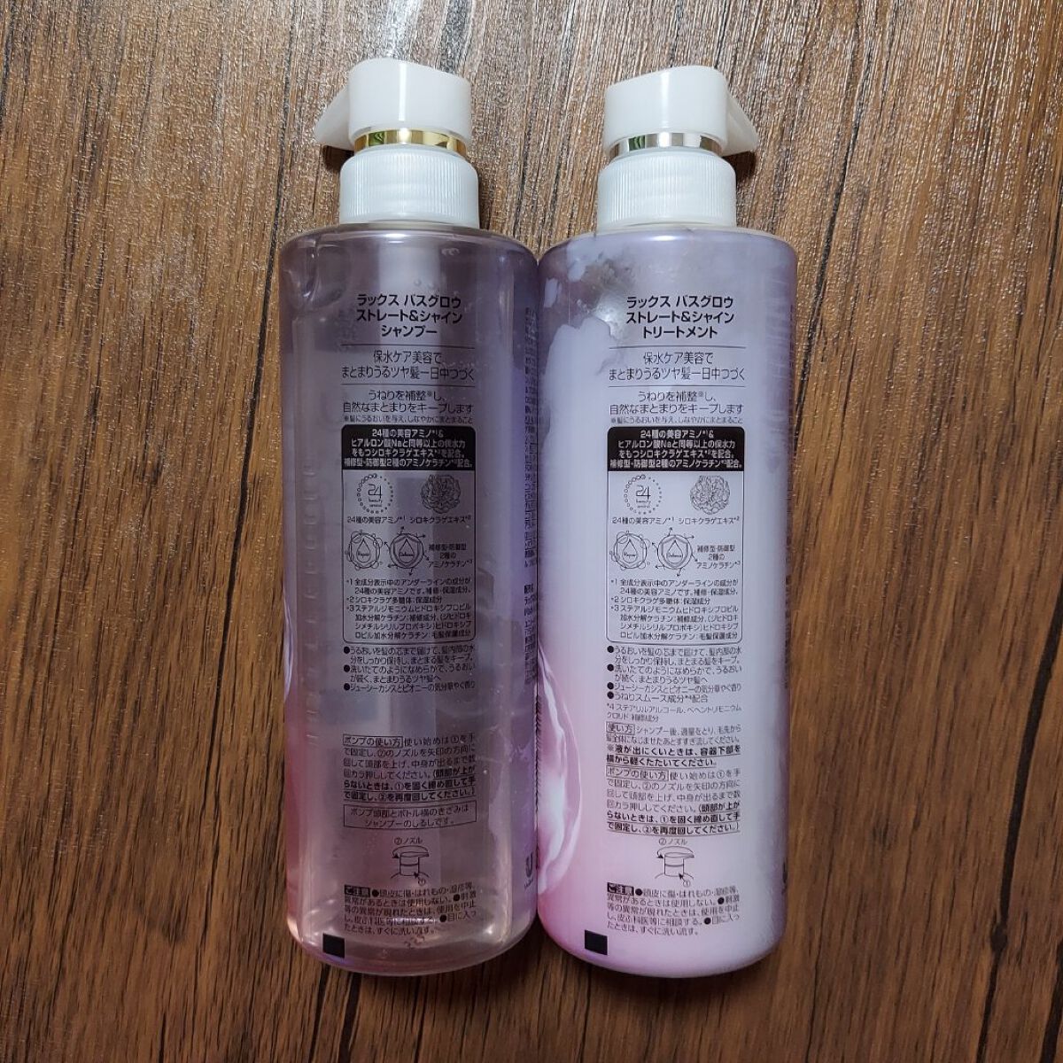 バスグロウ ストレート&シャイン シャンプー/トリートメント/LUX/市販シャンプーを使ったクチコミ（2枚目）