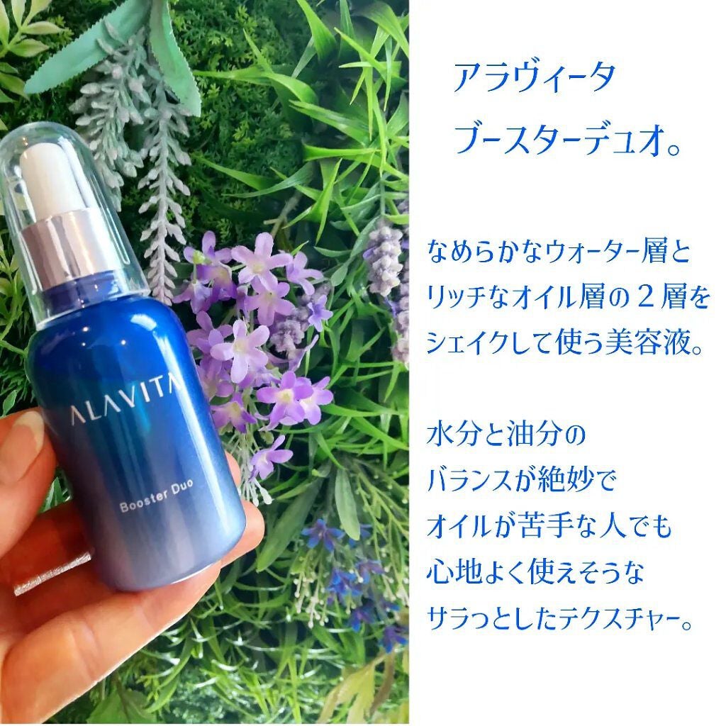 ブースター デュオ/ALAVITA/美容液を使ったクチコミ(2枚目)