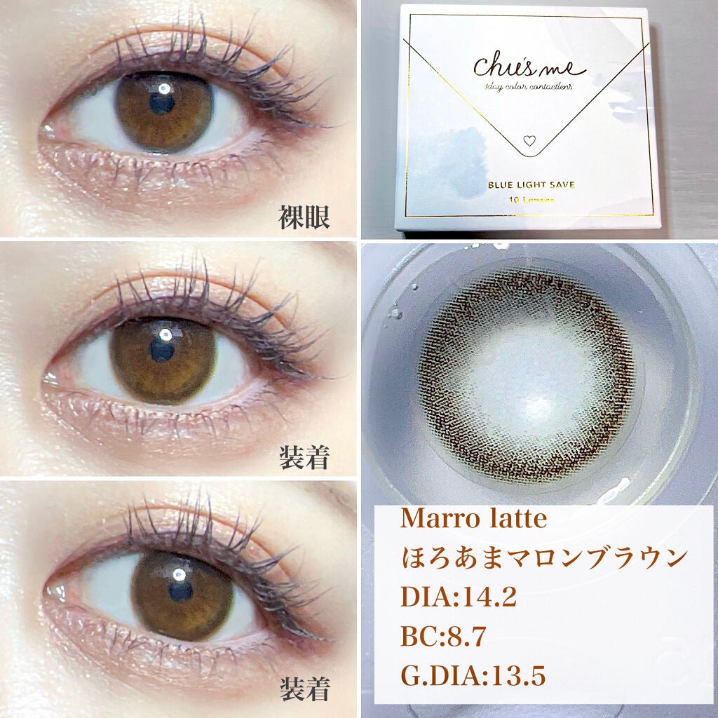 Chu's me BLUE LIGHT SAVE 1day/Chu's me/カラーコンタクトレンズを使ったクチコミ(2枚目)