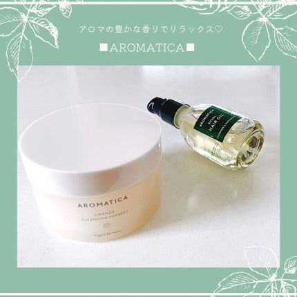 リチュアルヘアオイルラベンダー&パチョリ/AROMATICA/ヘアオイルを使ったクチコミ(1枚目)