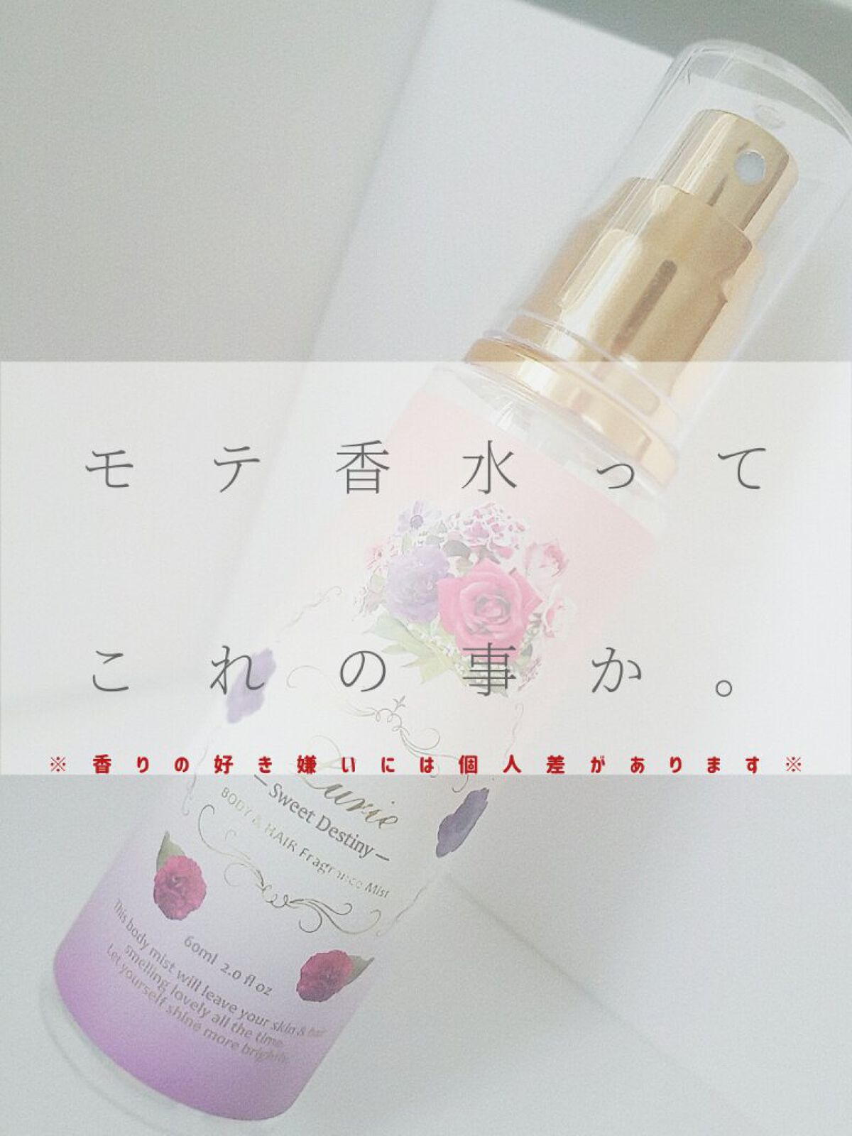 ðžã€ãã¿_1425ð°ããã©ããã on LIPS ããLurieBODYïŒHAIRFragranceMistããã..ãïŒ1æç®ïŒ