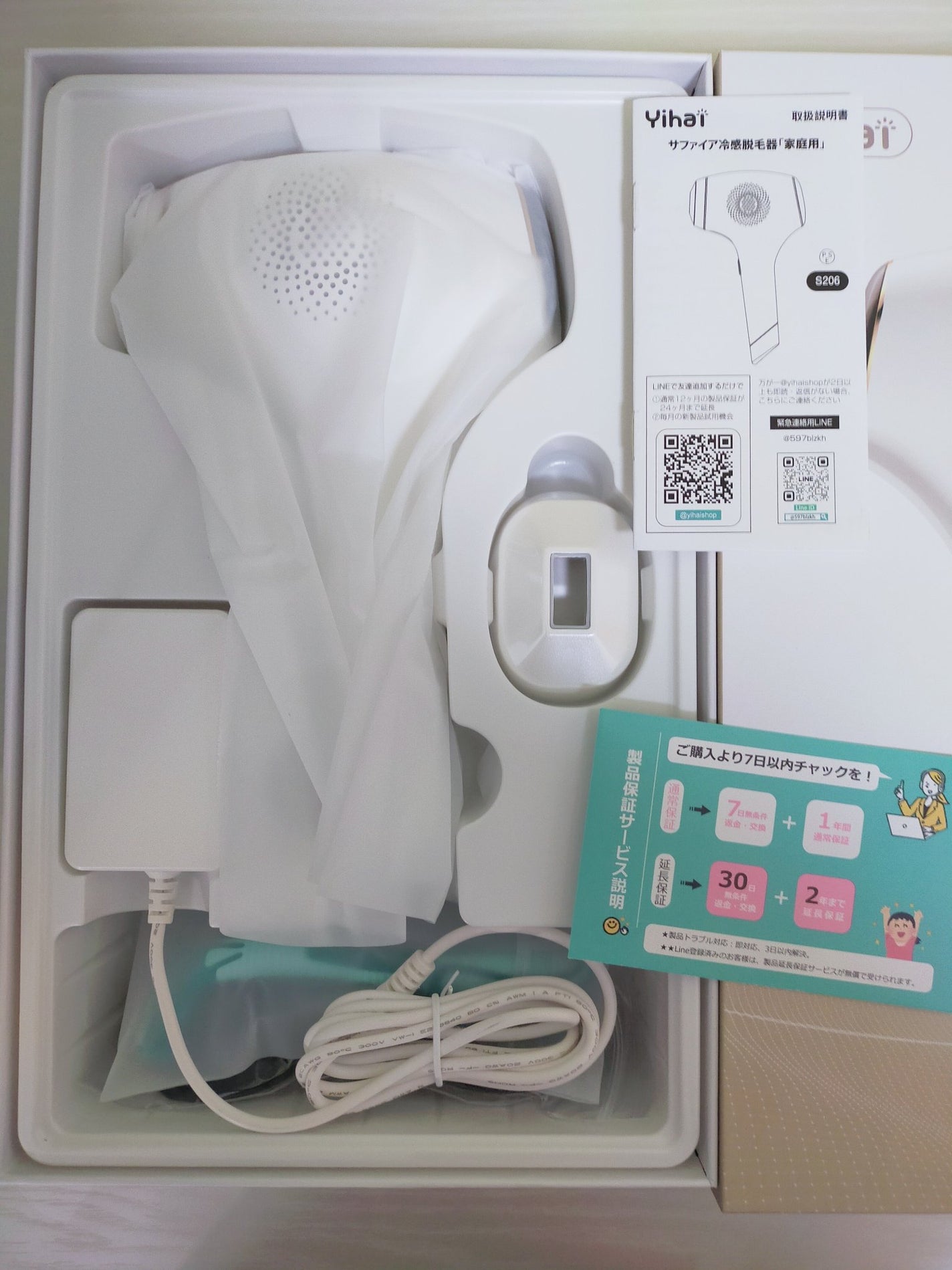 Yihai サファイア冷感脱毛器/YIHAI/ボディケア美容家電を使ったクチコミ(2枚目)