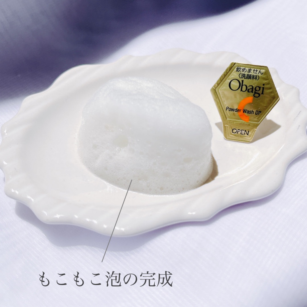 オバジC 酵素洗顔パウダーDP/オバジ/洗顔パウダーを使ったクチコミ（3枚目）