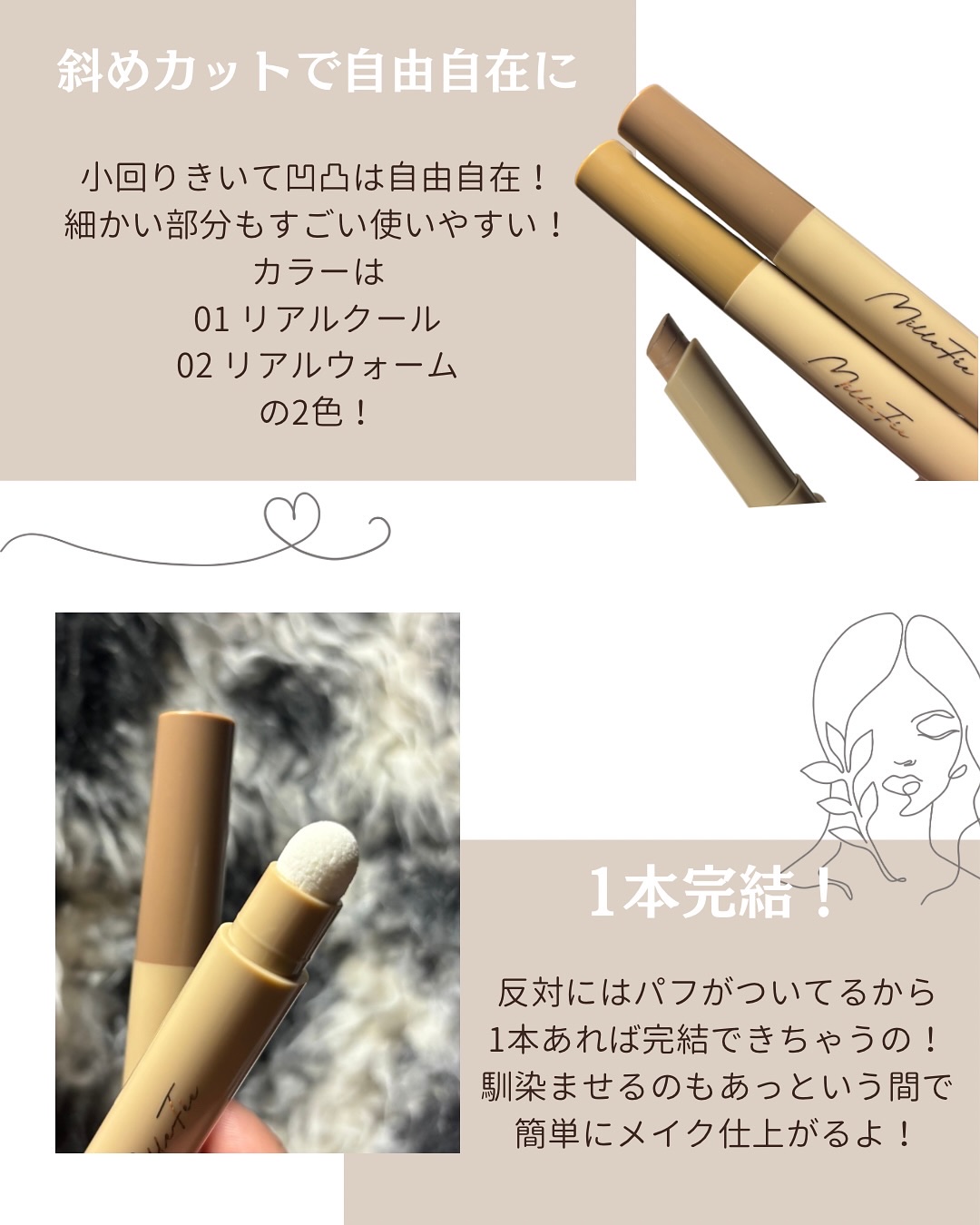 シェイプマジックスティック/MilleFée/シェーディングを使ったクチコミ（2枚目）