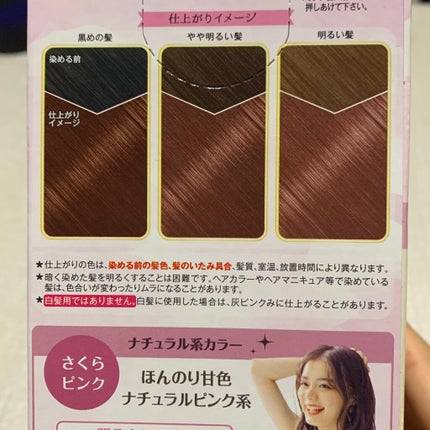 ホイップヘアカラー/ビューティラボ/ヘアカラーを使ったクチコミ(2枚目)