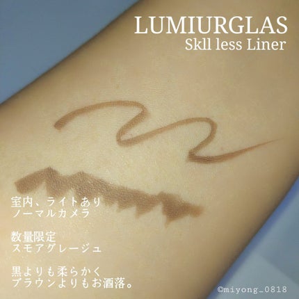 スキルレスライナー/LUMIURGLAS/リキッドアイライナーを使ったクチコミ(4枚目)