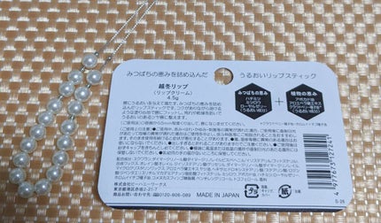 越冬リップ/ビーハニー/リップクリームを使ったクチコミ(2枚目)