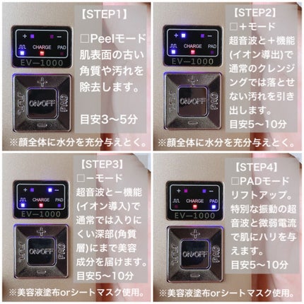 アクアフューチャースキン/アクアフューチャースキン/美顔器・マッサージを使ったクチコミ(4枚目)