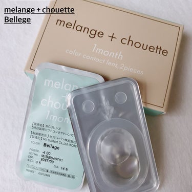 メランジェ シュエット ワンデー ベラージュ/melange+chouette/ワンデー（１DAY）カラコンを使ったクチコミ（1枚目）