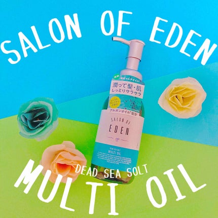 サロンオブエデン マルチオイル M/SALON OF EDEN/ヘアオイルを使ったクチコミ(1枚目)