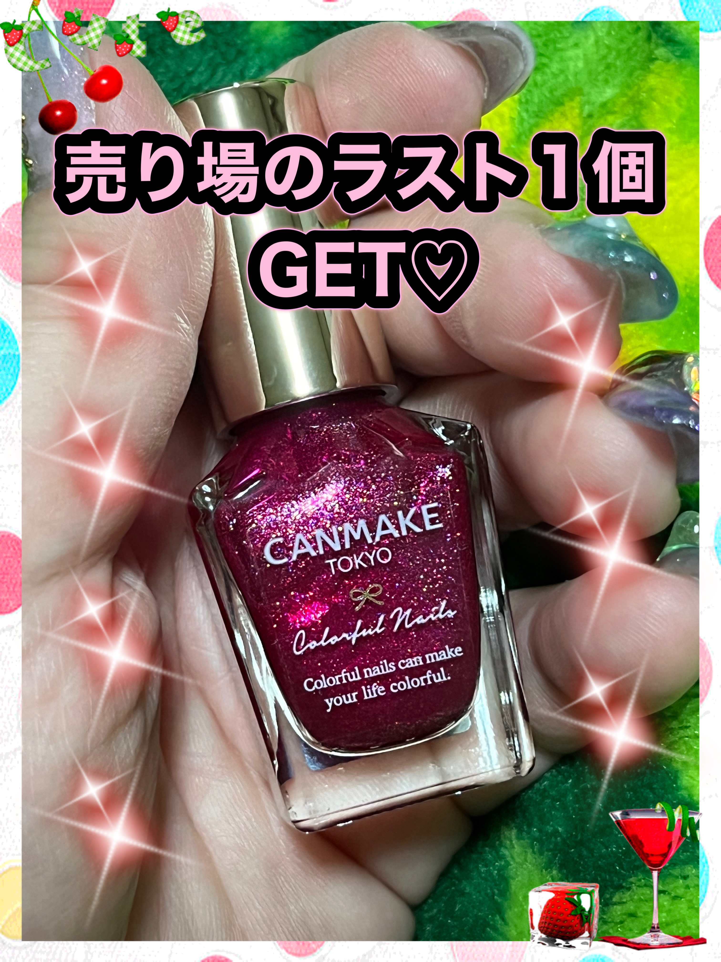 カラフルネイルズ/キャンメイク/マニキュアを使ったクチコミ（2枚目）