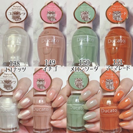 ナチュラルネイルカラーN/デュカート/マニキュアを使ったクチコミ(4枚目)