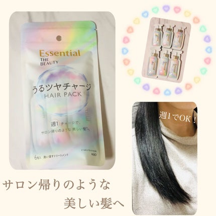 ザビューティ うるツヤチャージヘアパック/エッセンシャル/ヘアマスク・ヘアパックを使ったクチコミ(1枚目)