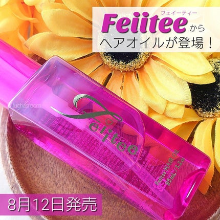 ヘアオイル/Feiitee/ヘアオイルを使ったクチコミ(1枚目)