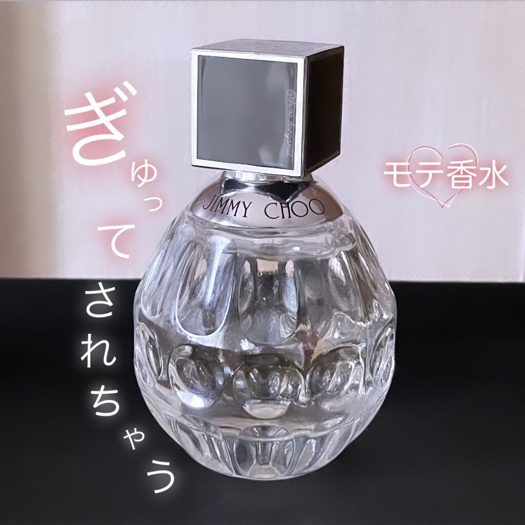 ジミー チュウ オードトワレ｜ジミー チュウの口コミ - ぎゅって